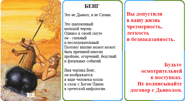 Гадание цыганки на празднике шуточное. Цыганские карты с предсказаниями шуточные. Цыганские гадания шуточные. Цыганские предсказания и гадания на картах шуточные. Шуточные гадания на картах от цыганки